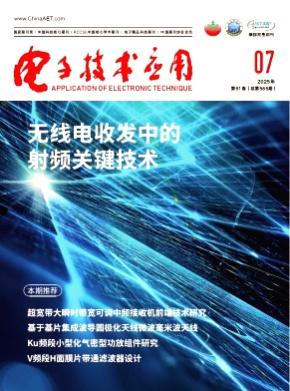 电子技术应用杂志
